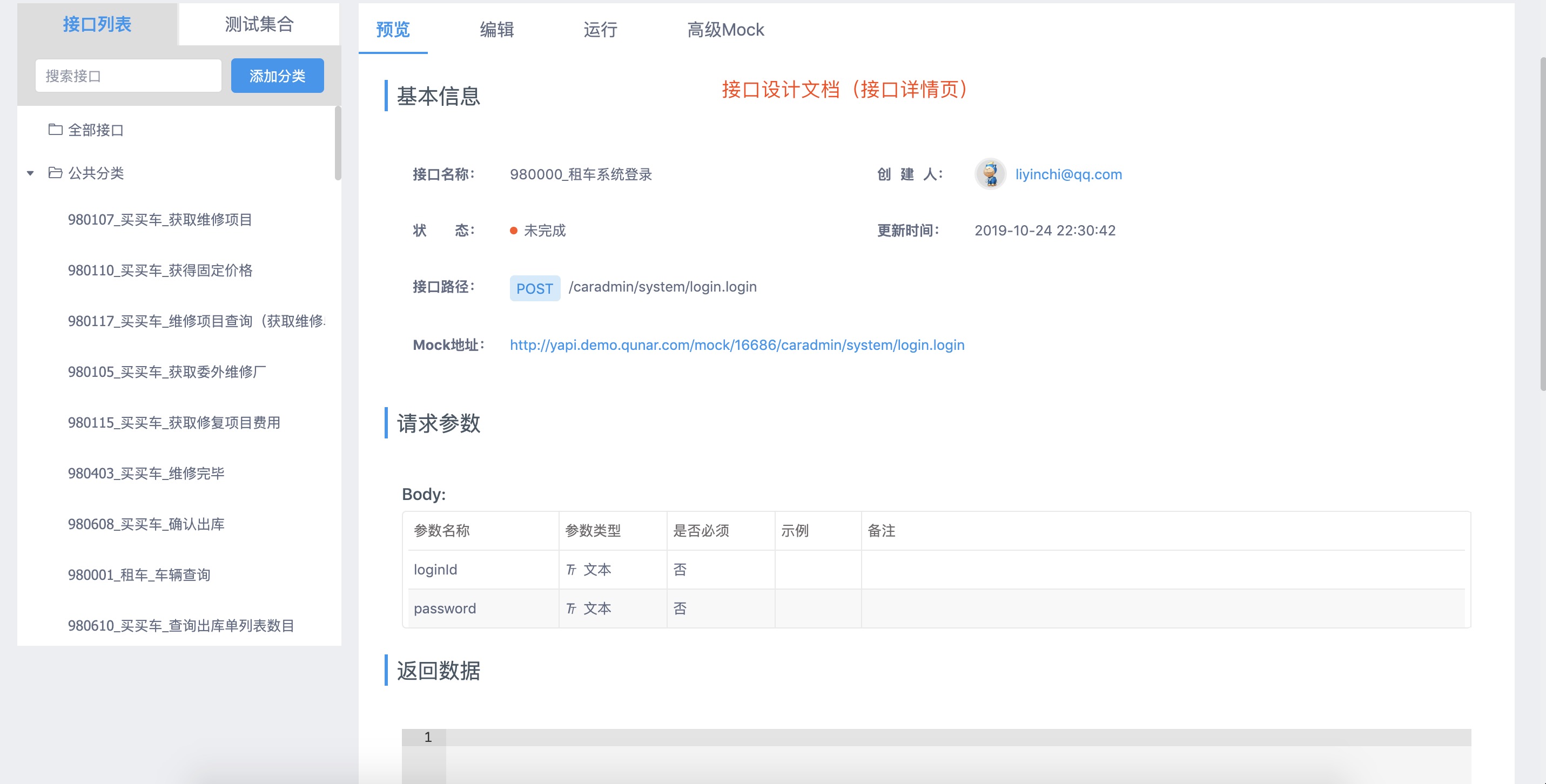 liyinchi