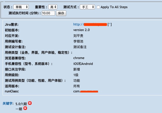 实现Testlink不具备的功能操作 | liyinchi