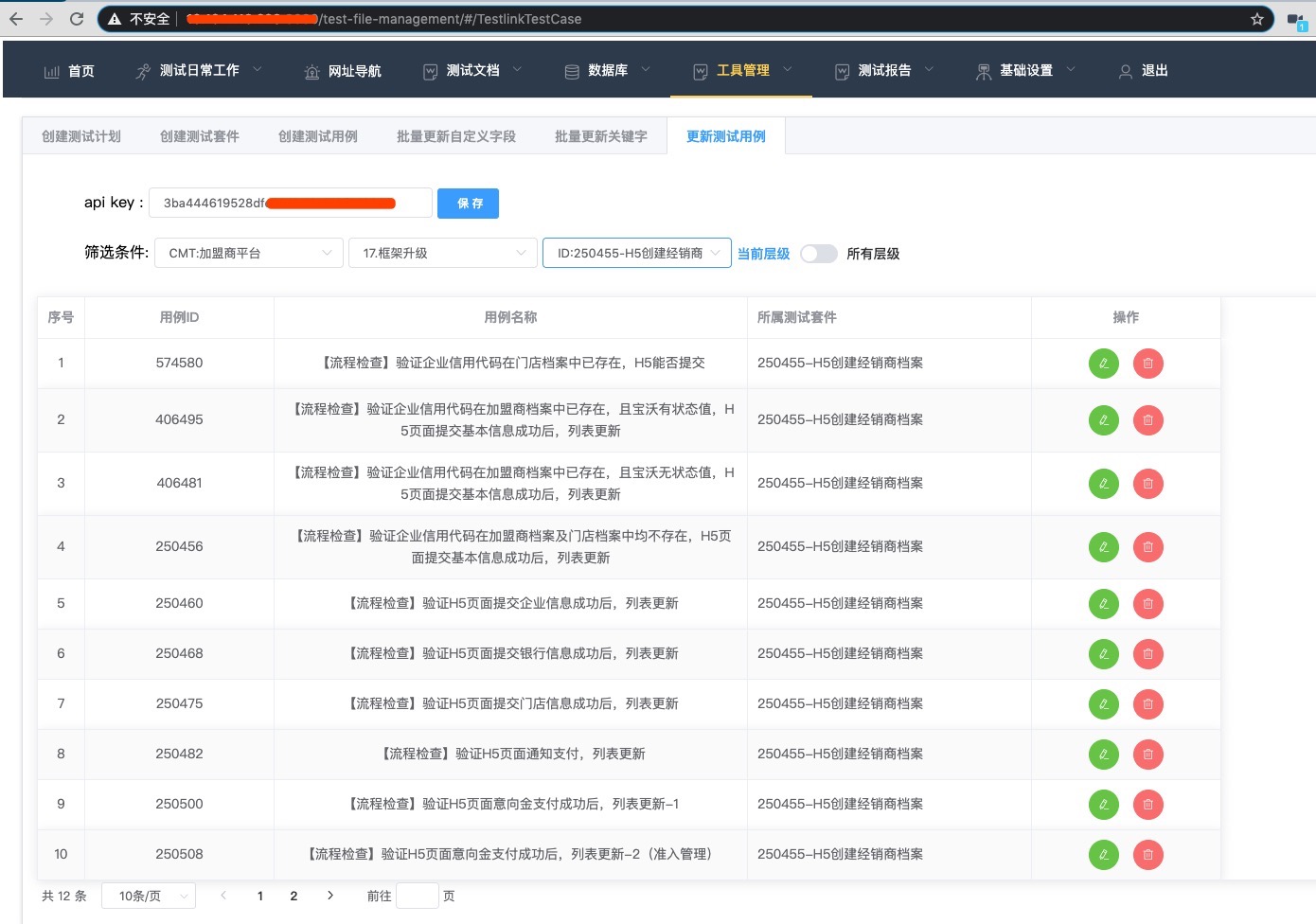 实现Testlink不具备的功能操作 | liyinchi