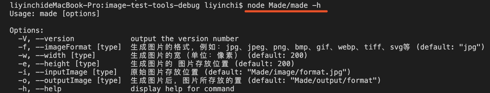 liyinchi